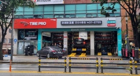 타이어프로 안산사동점
