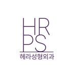 헤라성형외과의원
