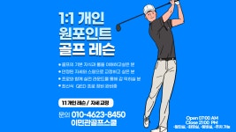 이민관골프스쿨