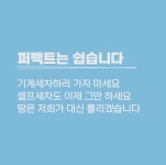 퍼펙트 출장세차