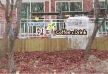 서울시지체장애인협회 송파구지회 활동지원센터