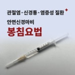 양재온한의원