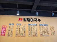 말랭이국수 운정점