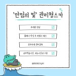 만점의빛 관리형 스터디카페