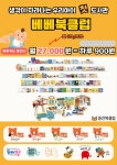 웅진북클럽 김해11지역국