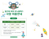 밀크북 극장