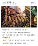 화랑고기 청주점