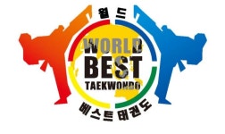 월드베스트태권도