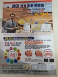 가호방겔마미라클 포항북구점
