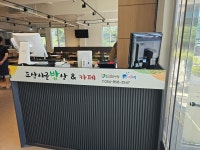 도산시골밥상&카페