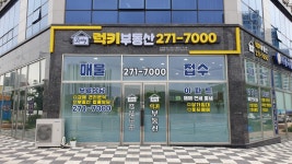 럭키공인중개사사무소