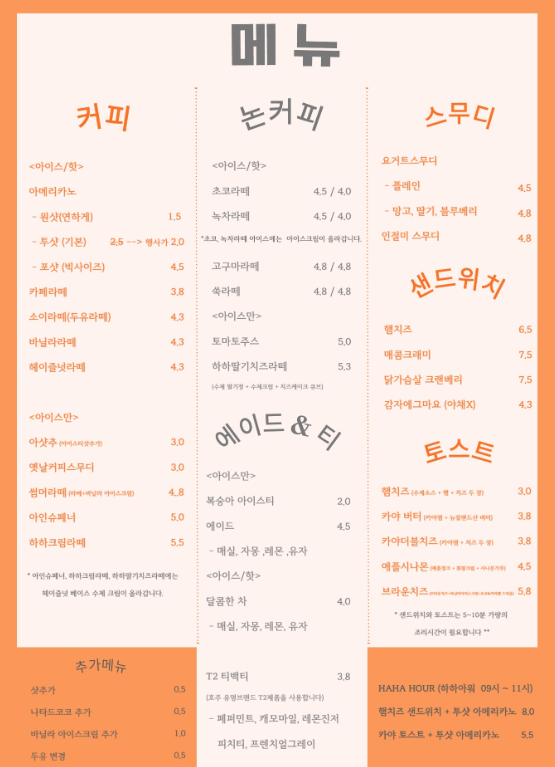 하하모먼트 이미지