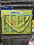 놀부포차