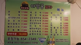 광주공원아방궁포차