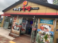 예슬가마솥국밥