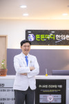 튼튼마디한의원 대구