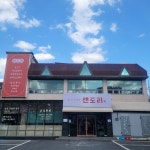 들안길 센도리