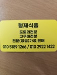 형제식품