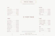 유퍼스트헤어