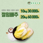 평창농부들 사회적협동조합