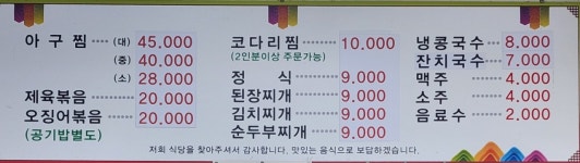 청계식당