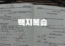 프라임수학 스터디카페