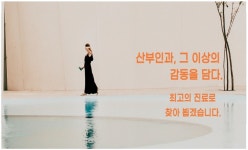 제일누리산부인과의원