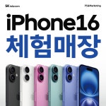 SK텔레콤 PS&M 기흥역점