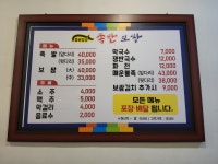 종로장군족발보쌈