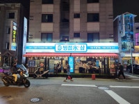 병점빙삼 병점본점