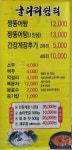 굴다리쉼터 평화광장점