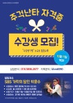 KHM 국제강사교육협회