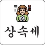 세무법인 택스마일 수원지점