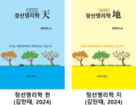 김만태교수 사주작명원