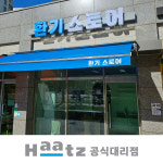 환기스토어