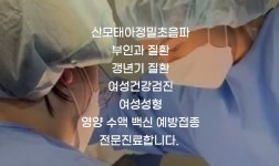 제일누리산부인과의원