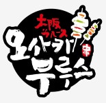 오사카부루스 종각점