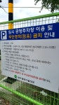 임시공영주차장