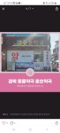 충효약국