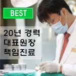 연세웰치과의원