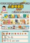 웅진북클럽 김해11지역국