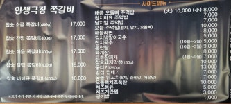 인생극장 파주와동점