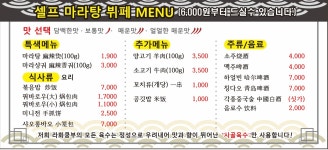 라화쿵부 마라탕 사가정점