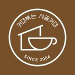 커피볶는시골커피 기장대라리점
