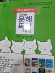 스타트독서논술국어교습소