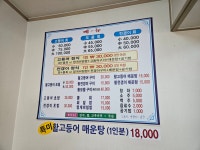 연화고등어와전갱이