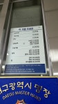 동산병원구내이용소