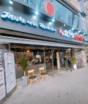한마음정육식당 안산상록점