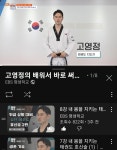 경희대 박사 문무태권도장
