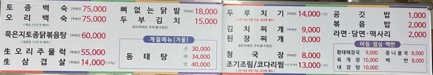시골집식당